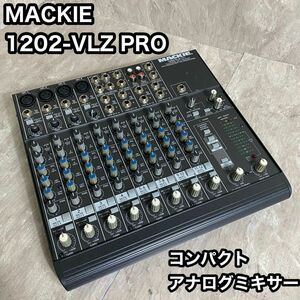 動作確認済 MACKIE 1202-VLZPRO 12ch アナログミキサー マッキー ミキサー