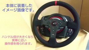 スラストマスターT300RS ステアリング改造部品[パーツのみの販売です] Thrustmaster ハンコン ステアリング