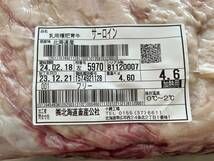 肉屋発！《訳あり》十勝産牛サーロイン　ブロック　４６００ｇ　十勝牛肉　サーロイン　塊肉　業務用　同日落札で同梱可能　１円_画像2