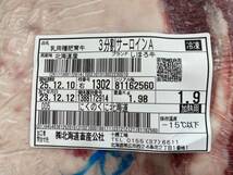 肉屋発！《訳あり》十勝産牛サーロインA　ブロック　１９８０ｇ　冷凍　十勝牛肉　サーロイン　塊肉　業務用　同日落札で同梱可能　１円_画像2