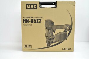 [fui] 1円～ 新品 MAX マックス 釘打機 スーパーネイラー HN-65Z2 高圧 40mm 65mm プラシート連結釘