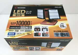 [rmm] 新品 開封品 IRIS OHYAMA アイリスオーヤマ LED ベースライト 置き型 投光器 LWT-10000B-WP