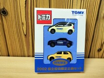 ★非売品　特別限定　株主優待限定企画セット　2002年　ホンダフィット　ダイハツコペン　日産マーチ　3台セット★_画像1