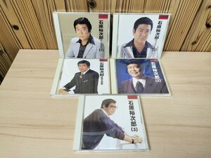 ★CD　石原裕次郎　デュエット　映画主題歌他　まとめて5枚★