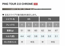 【極上】 ピンの人気モデル！ PING G430 MAX 10.5° TOUR 2.0 CHROME 65/S ※日本仕様　￥93,500_画像8