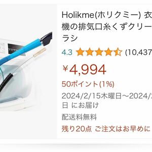 新品　ドライヤー糸くずブラシ　衣類乾燥機　洗濯機