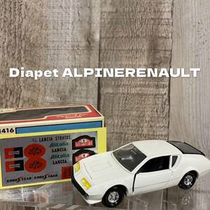 ヨネザワのミニカー　ダイアペット Diapet アルピーヌ　ルノー A310 V6 ALPINE RENAULT ヴィンテージ　当時物　年代物　ミニカー YONEZAWA