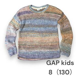 GAP kids ギャップ　キッズ　カラフルヤーン　ニット　カラフル　130 セーター
