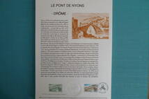 フランス・ドキュマン　１９９５年　　Le Pont de Nyons 　Drome　１種初日切手　_画像1