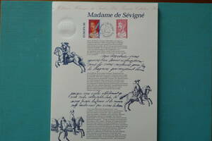 フランス・ドキュマン　１９９６年　EUROPA 96　著名な女性　Madame de Sevigne　１種完初日切手