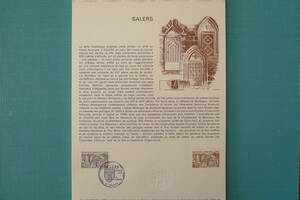 フランス・ドキュマン　１９７４年　 SALERS　　Haute Auvergne １種初日切手
