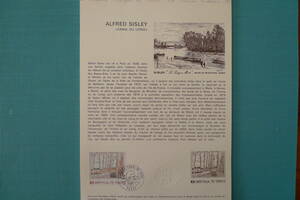 フランス・ドキュマン　１９７４年　”Canal du Loing”　Alfred Sisley　１種完初日切手