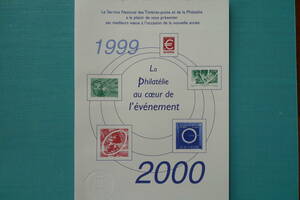フランス・ドキュマン　２０００年　　Meilleurs Voeux 2000　Coeur de l’evenement 1枚シート
