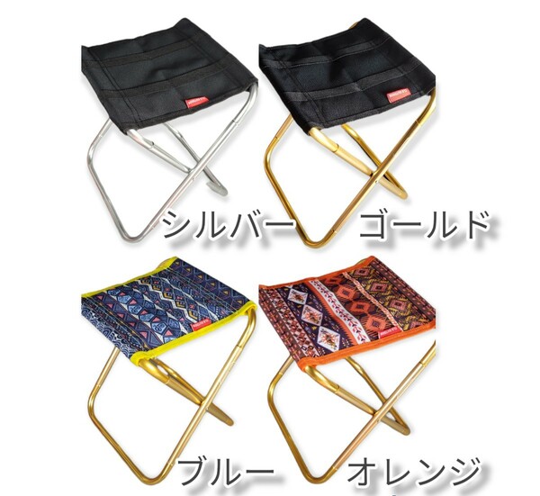 年末セール!!折りたたみ椅子 2個セット ゴールド/シルバー コンパクト 収納袋付 キャンプ 遊園地