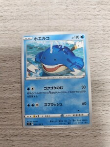 ポケモンカード　ホエルコ