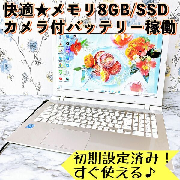 1台限定！メモリ8GB/爆速SSD★Windows11/すぐ使えるノートパソコン