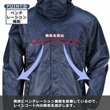 3~4日以内発送 レインウェア ( アイボリー / 4L ) 自転車 通学 リュック対応 レインタックレインスーツ 通勤 学生 男女兼用 レインスーツ_画像6