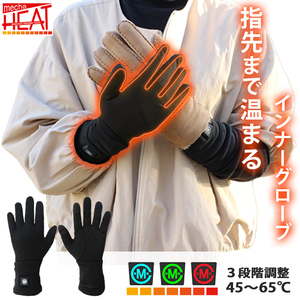 日本製カーボン発熱繊維使用 6ヵ月製品保証付 送料無料 充電式 ヒーターグローブ[M size] 防寒 バイク 電熱手袋 充電式手袋 インナー