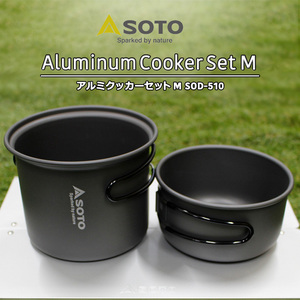 SOTO アルミクッカーセットM キャンプ アウトドアキャンプ用品 コンパクト 軽量 ベランピング おうちキャンプ用品 コンパクト