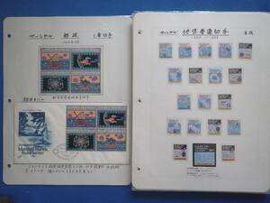 ★★マーシャル諸島★一番切手★未使用★236枚＋小型12枚＋切手帳2冊＋初日カバー4枚★★