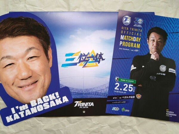 大分 トリニータ 2024 カレンダー お面 マッチデープログラム おまけ（ミニフラッグ）付き trinita　壁掛カレンダー