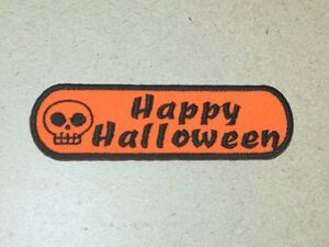 飾り/がいこつスカルとHappy Halloween刺繍ワッペン/秋 ハロウィン 骸骨 スケルトン