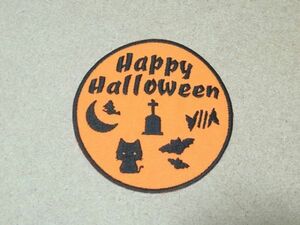 飾り/Happy Halloweenシルエット月夜の魔女と黒猫とこうもりとキャンディーと墓コイン型刺繍ワッペン/秋 ハロウィン