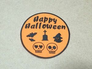 飾り/Happy Halloweenシルエットスカル達とこうもりとおばけと墓コイン型刺繍ワッペン/秋 ハロウィン