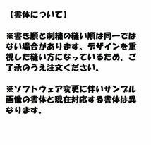 オーダー/ネーム文字入れ刺繍ワッペン英数字用/長方形8cm×3cmサイズ/文字フチ同色仕様通常色ver_画像8