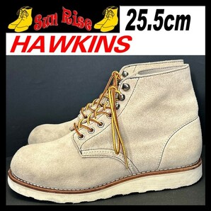 即決 HAWKINS ホーキンス メンズ US7H 25.5cm スエード レザー ブーツ ベージュ 7ホール カジュアル アメカジ シューズ 革靴 中古の画像1