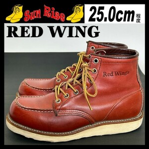 即決 00年製刻印 REDWING レッドウィング US7D 25cm程度 本革 レザー ブーツ モックトゥー 茶色 ブラウン アメカジ シューズ 中古