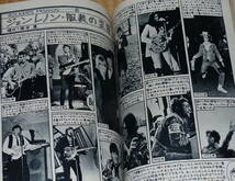 1972 6月 MUSIC LIFE｜ミュージック・ライフ Neil Young　レッド・ツェッペリン　Marc Bolan　ジョン・レノン　Alice Cooper_画像5