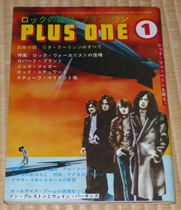 1974 1月 PLUS ONE｜プラス・ワン ☆ Led Zeppelin｜レッド・ツェッペリン　WHO 　RORY GALLAGHER　GREGG ALLMAN　アグネス・チャン