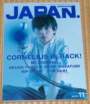 2001年11月 rockin'on Japan ☆ CORNELIUS　小山田圭吾　ロッキング・オン ジャパン　コーネリアス　BUMP OF CHICKEN_画像1