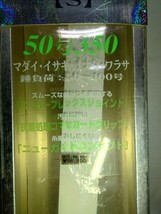 美品　ダイワ　SZ潮流真鯛S 50号350_画像6