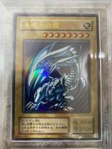 遊戯王　ブルーアイズ ホワイトドラゴン ウルトラレア 青眼の白龍伝説　青眼の白龍　ARS10＋　世界に一枚 PSA BGS_画像3