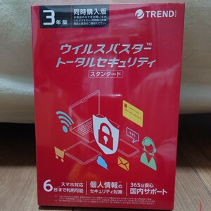 【未開封新品】ウイルスバスター トータルセキュリティ3年版 トレンドマイクロ パッケージ版