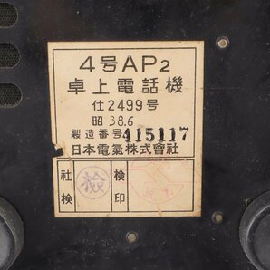 昭和レトロ 赤フックボタンの黒電話 4号AP2 卓上電話機 仕2499号 昭和38年 日本電気株式会社 インテリア 動作未確認の画像9
