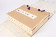 古書 「明治天皇御集」 上中下巻一組 大正11年 宮内省蔵版 御和歌集 稀少本_画像7