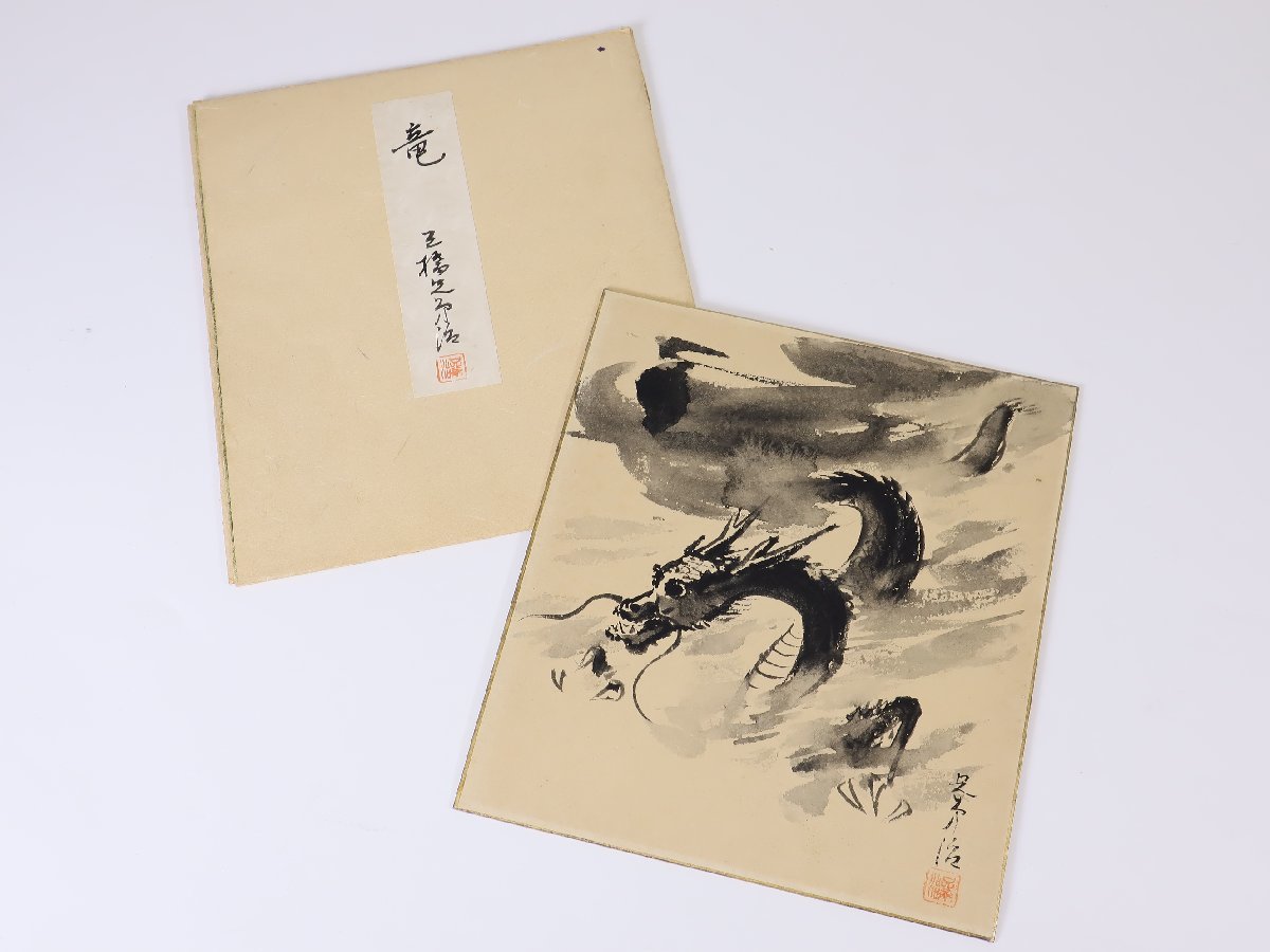 Der Aquarellmaler Kyoji Mitsuhashi Shikishi-e Dragon studierte bei Shigeharu Kanazawa, Vorsitzender der Aquarell-Föderation, Malerei, Japanische Malerei, Blumen und Vögel, Vögel und Tiere