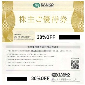 三光マーケティングフーズ 株主優待 30％OFF券 SANKO 金の蔵 焼肉万里 アカマル屋 パスタmama まるがまる 東京チカラめし