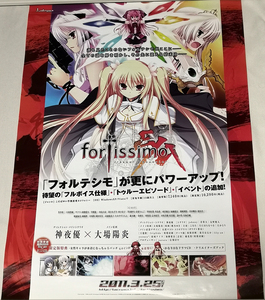 fortissimo EXA//Akkord:Bsusvier フォルテシモ イクサ アコルトビーサスフィーア 販促用 B2 ポスター 非売品 /La'cryma