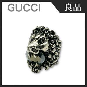 【良品】GUCCI グッチ ライオンヘッド×クリスタル リング 指輪 サイズ13の画像1