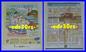 ..... bus 2023.10 route map / Sapporo station . mountain . Toyohira . genuine piece inside / route guide route map Sapporo station paste . guide 2023 year 10 month 