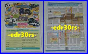 ジェイ・アール北海道バス 2023年10月版 路線図 / 路線案内 路線マップ 札幌駅のりば案内 JR北海道バス