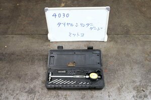 《4030》ミツトヨ ダイヤルシリンダーゲージ 測定工具 MITUTOYO