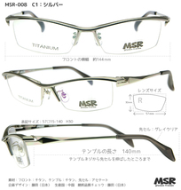 ■MSR008C1■シルバー■TITANIUM　【再入荷】_画像2