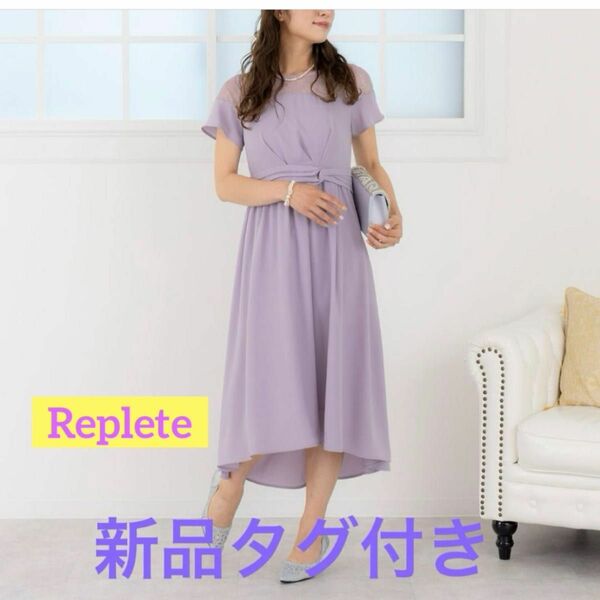 Replete(リプリート) ジュエルネックフィッシュテールドレス　ラベンダー　M　