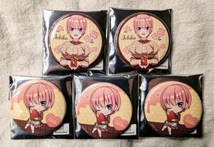 五等分の花嫁 ハッピーバレンタインカフェ 中野一花 トレーディング缶バッジ 2種 総計5個