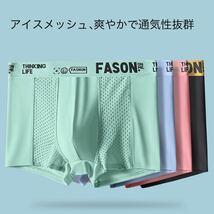 新品3xl5枚セット抗菌メンズアイスメッシュ下着シームレスズボン男性パンツ快適通気トランクスサマーボクサーブリーフショーツ送料無料_画像3